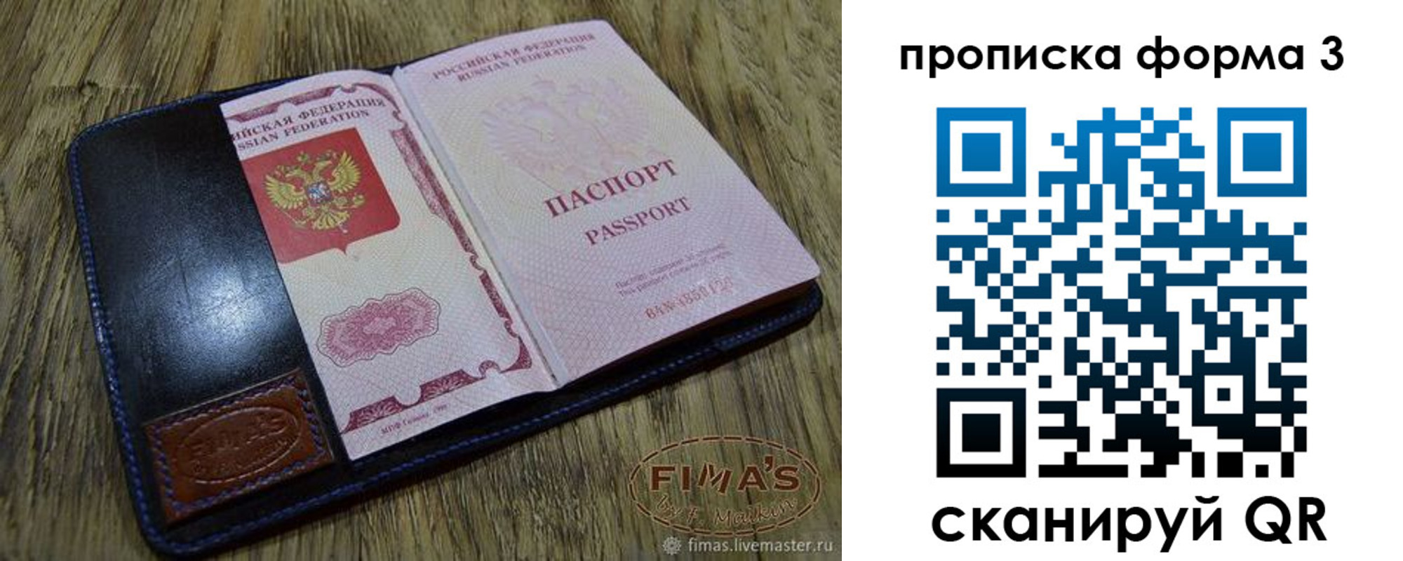 прописка в квартире в Муроме